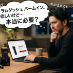 ラムダッシュ パームインはなぜ高い？持ち手付きモデルとの違いを徹底比較